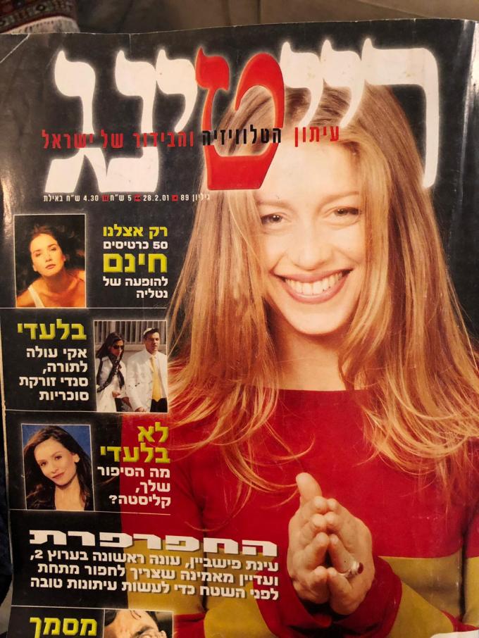 עינת פישביין Einat Fishbain