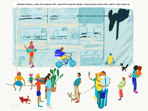 ימי קורונה - מחשבות